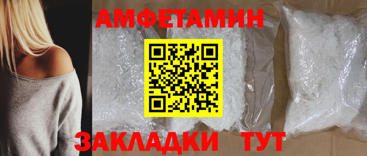 Майский  Amphetamine  Вход с VPN  Amphetamine 98% 