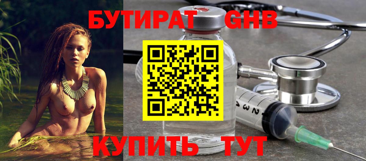 Майский  Бутират буратино  Вход с VPN 