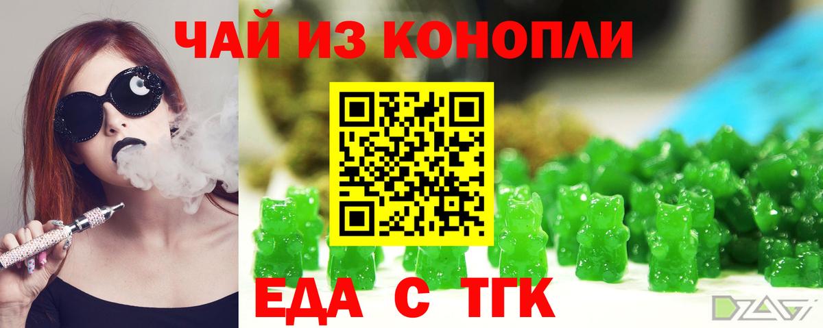 Печенье с ТГК марихуана Майский