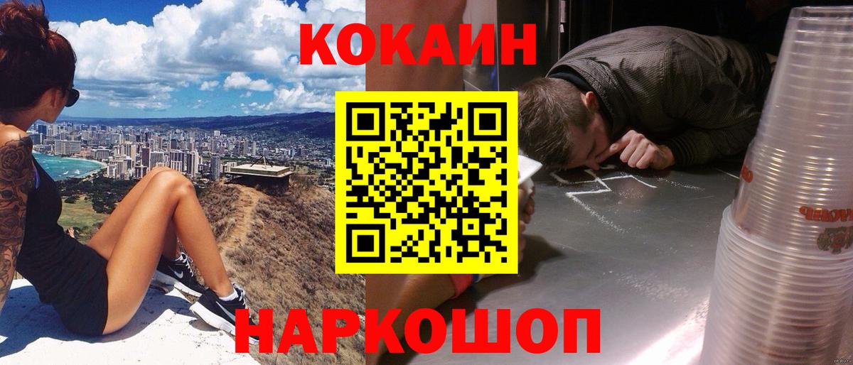 Кокаин Fish Scale Майский