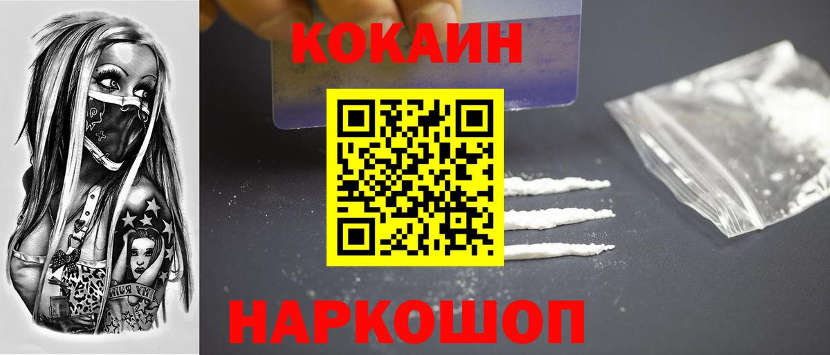Майский  COCAIN FishScale  КОКАИН Эквадор  Cocaine  Вход с VPN 