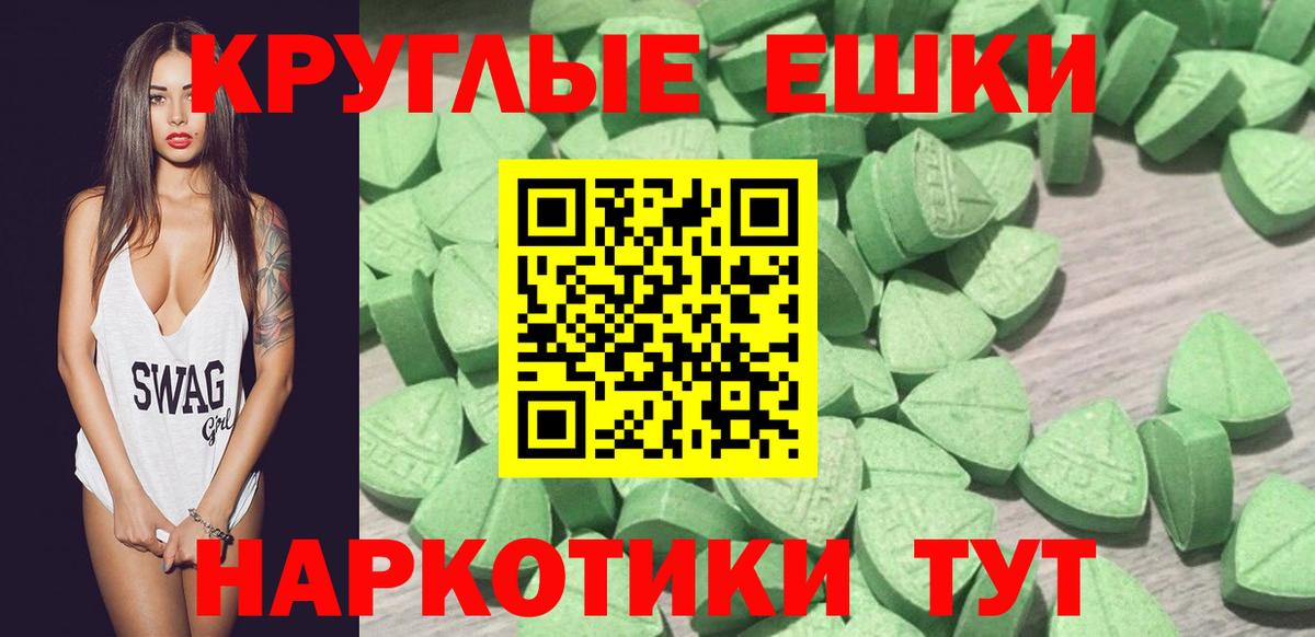Экстази 280мг  ЭКСТАЗИ 250 мг  Майский  Экстази  Вход с VPN 