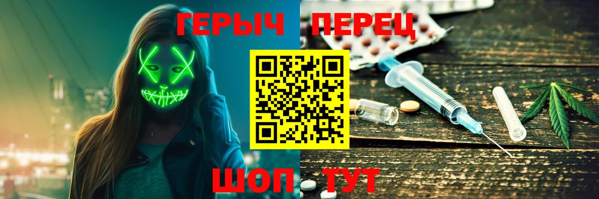 Героин  ГЕРОИН VHQ  Вход с VPN  Майский 