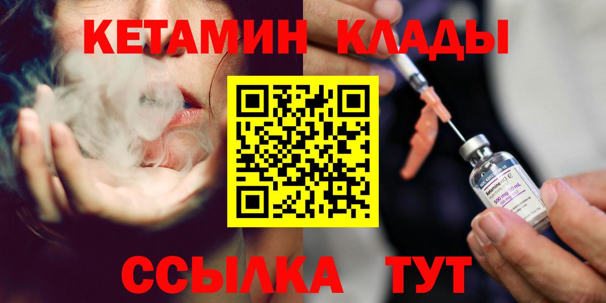 КЕТАМИН ketamine  Вход с VPN  КЕТАМИН VHQ  Майский 