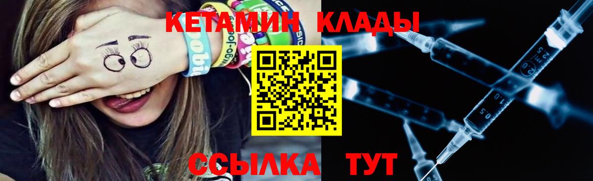 Кетамин VHQ Майский
