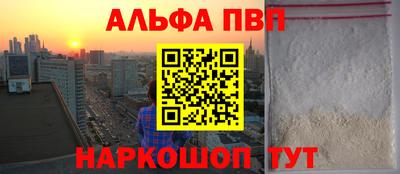 альфа пвп VHQ Жуковский
