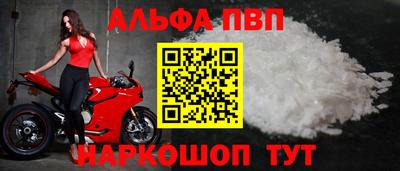 ALPHA-PVP Заводоуковск