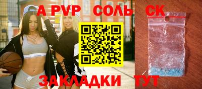 ALPHA-PVP Заводоуковск