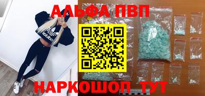 альфа пвп VHQ Жуковский
