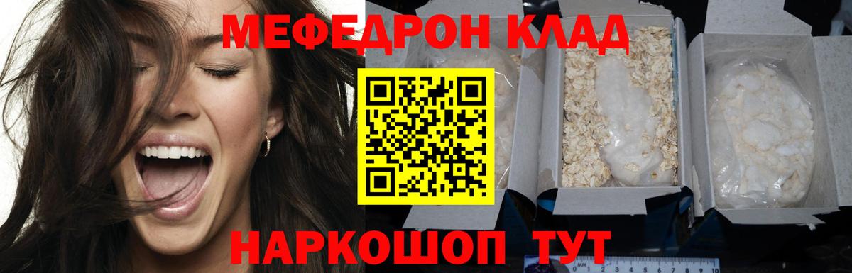 МЕФ кристаллы Майский