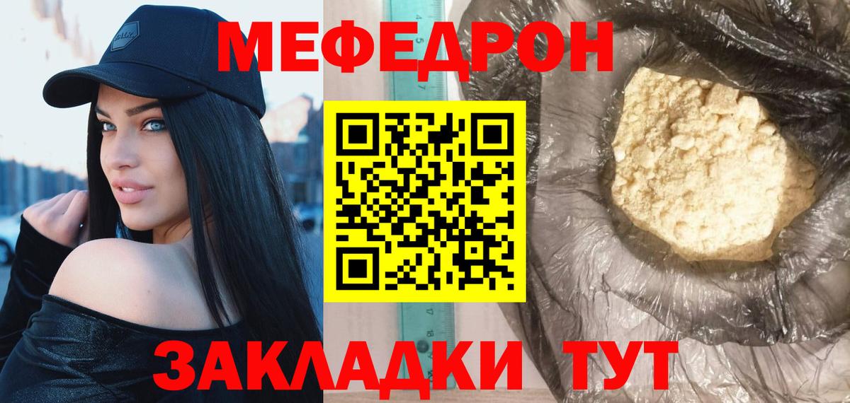 Майский  МЕФ  Мефедрон  Вход с VPN  Мефедрон VHQ  Мефедрон VHQ 