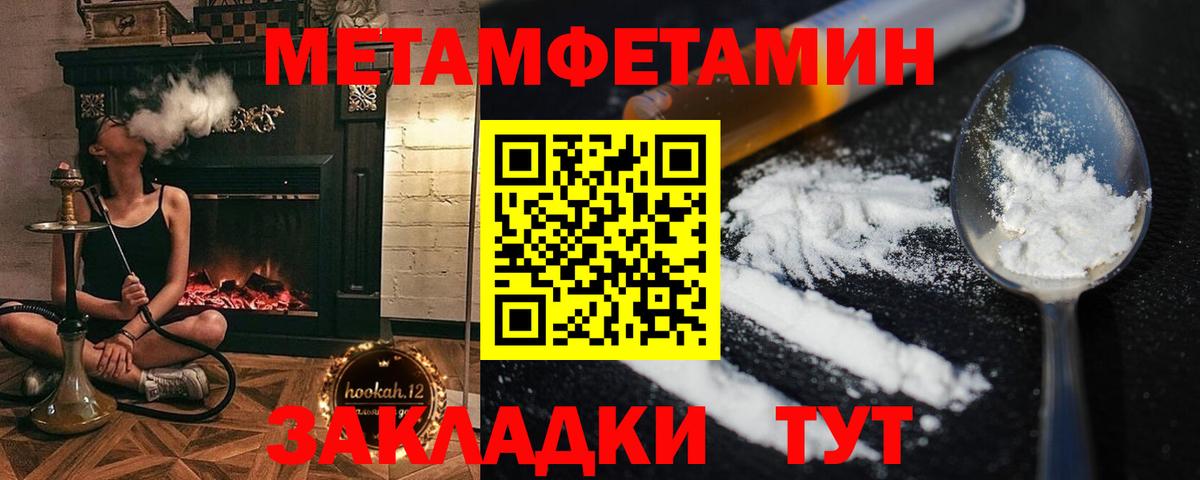 МЕТАМФЕТАМИН кристалл Майский
