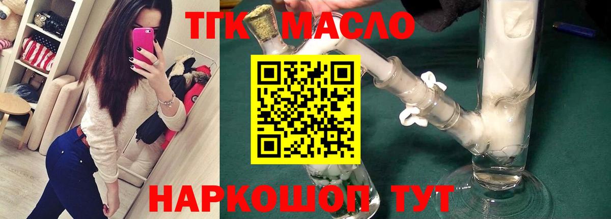 ТГК вейп Майский