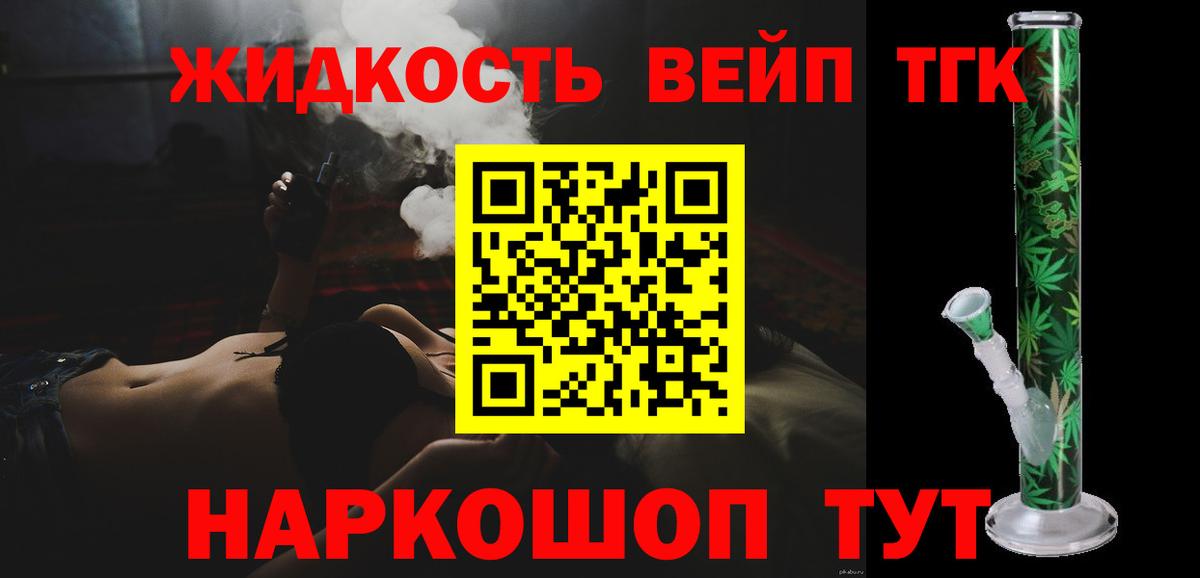 Майский  Дистиллят ТГК вейп  ТГК вейп с тгк  Вход с VPN 
